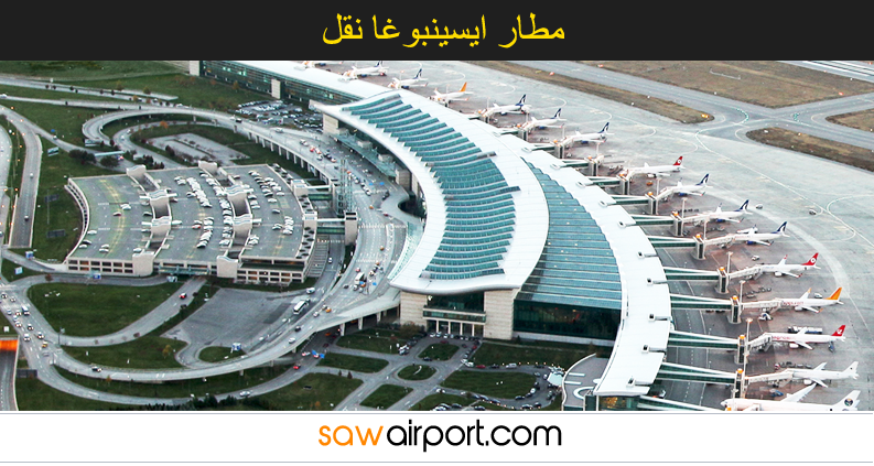 أنقرة إيسينبوجا خدمة نقل المطار