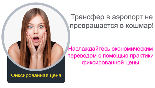 Фиксированная цена