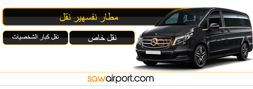 Nevşehir - Kapadokya Havalimanı Vip Transfer 